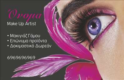  Η εκτύπωση μιας επαγγελματικής κάρτας για μανικιούρ, ειδικά σχεδιασμένη για Make Up Artist, είναι ιδανική για να αποτυπώνει την επαγγελματική σας εικόνα. Το σχέδιο της κάρτας συνδυάζει ζωντανά χρώματα, με κύρια απόχρωση το ροζ, και μια εντυπωσιακή φωτογραφία ματιού που ενισχύει το στοιχείο της ομορφιάς, προσφέροντας μια άμεση αίσθηση του επαγγελματισμού σας. Η γραμματοσειρά είναι μοντέρνα και ευανάγνωστη, εξασφαλίζοντας ότι οι πληροφορίες σας προσελκύουν την προσοχή. Το layout είναι προσεκτικά σχεδιασμένο ώστε να αντικατοπτρίζει την αξιοπιστία σας στον τομέα της ομορφιάς, προσκαλώντας τους πελάτες σας να σας εμπιστευτούν για τις υπηρεσίες μακιγιάζ και νυχιών που προσφέρετε. Τα οπτικά στοιχεία του template είναι ευέλικτα, επιτρέποντας την προσαρμογή του τηλεφώνου, της διεύθυνσης και άλλων στοιχείων επικοινωνίας, κάνοντάς το ιδανικό για επαγγελματικές κάρτες. Επιπλέον, η κάρτα αναδεικνύει τις υπηρεσίες σας, όπως μακιγιάζ γάμου και δοκιμαστικά δώρα, κάνοντας τους υποψήφιους πελάτες να ενδιαφέρονται περισσότερο. Θέτοντας την επαγγελματική σας σφραγίδα στην κάρτα, θα ενισχύσετε τη μοντέρνα αισθητική σας και θα συνδέσετε το brand σας με την ποιότητα και την εξειδίκευση. Όλοι οι επαγγελματίες στο χώρο των καλλυντικών κατανοούν τη σημασία της πρώτης εντύπωσης. Αυτή η κάρτα είναι ο τέλειος τρόπος να κάνετε μια ισχυρή και επαγγελματική πρώτη εντύπωση στους πελάτες σας. Μπορείτε να κάνετε όποιες αλλαγές θέλετε μέσω του online σχεδιαστικού εργαλείου.