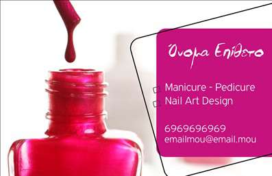  Πρότυπο σχέδιο για εκτύπωση επαγγελματικών καρτών για μανικιούρ Αυτό το template για επαγγελματικές κάρτες απευθύνεται σε επαγγελματίες του μανικιούρ και περιλαμβάνει έναν εντυπωσιακό σχεδιασμό που προβάλλει την κοσμητική τέχνη της περιποίησης νυχιών. Σε φόντο ροζ και με λεπτομέρειες που θυμίζουν γυλαίσθη, η κάρτα αποπνέει μια αίσθηση κομψότητας και φρεσκάδας. Η γραμματοσειρά είναι καλαίσθητη και μοντέρνα, ιδανική για να αναδείξει το όνομα του επαγγελματία, ενώ οι χώροι που παραχωρούνται για την επωνυμία της επιχείρησης ή το λογότυπο προσφέρουν ευελιξία για ένα εξατομικευμένο touch. Οι δυνατότητες προσαρμογής επιτρέπουν την προσθήκη τηλεφώνου και άλλων στοιχείων επικοινωνίας, καθιστώντας τη διαδικασία εκτύπωσης ιδανική για τις ανάγκες κάθε επαγγελματία του κλάδου. Αυτή η σχεδίαση αποπνέει αξιοπιστία και επαγγελματισμό, ιδανική για να αντανακλά την εξειδίκευση και τις υπηρεσίες σας στο μανικιούρ και το nail art design που προσφέρετε. Είτε πρόκειται για οικεία αποστολή, είτε για επαγγελματικές συναντήσεις, αυτή η κάρτα σίγουρα τραβά την προσοχή και ενισχύει την πρώτη εντύπωση στους πελάτες σας. Αναδείξτε την ποιότητα και τις υπηρεσίες σας με συγκεκριμένες εκτυπώσεις που αναδεικνύουν την διαδικασία του μανικιούρ. Η επαγγελματική σας κάρτα μπορεί να λειτουργήσει ως το ιδανικό εργαλείο marketing, συμβάλλοντας στην αύξηση της πελατείας σας. Μπορείτε να κάνετε όποιες αλλαγές θέλετε μέσω του online σχεδιαστικού εργαλείου.