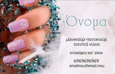 Επαγγελματική κάρτα μανικιούρ σε παλ ροζ με λευκά λουλούδια, κομψό σχέδιο και χώρο για στοιχεία επικοινωνίας.