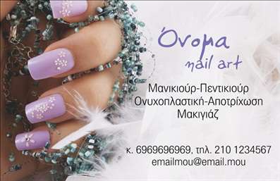 Επαγγελματική κάρτα μανικιούρ με απαλό φόντο, λουλούδια και κομψή γραμματοσειρά, προσαρμόσιμα στοιχεία επικοινωνίας.