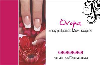  Η εκτύπωση μιας επαγγελματικής κάρτας για μανικιούρ Αυτή η επαγγελματική κάρτα προορίζεται για την κατηγορία του μανικιούρ και ενσωματώνει ένα κομψό και μοντέρνο σχέδιο, ιδανικό για να μεταδώσει την ποιότητα και την εξειδίκευση της εργασίας σας. Το φόντο της κάρτας είναι σε ζωντανές αποχρώσεις του ροζ και του λευκού, με elegant διακοσμητικά στοιχεία που περιβάλλουν το κεντρικό μήνυμα. Η επιλογή σύγχρονης γραμματοσειράς ? εντυπωσιακή διάταξη προσδίδουν στην κάρτα μια αίσθηση αποκλειστικότητας. Τα οπτικά στοιχεία αποδεικνύουν τη σοβαρότητα και τον επαγγελματισμό του μανικιούρ σας, ενισχύοντας την αξιοπιστία σας ως επαγγελματία στο χώρο. Η ποικιλία των χρωμάτων και των σχεδίων αμέσως εξαφανίζει οποιαδήποτε αμφιβολία για την ποιότητα των υπηρεσιών σας. Επιπλέον, αυτή η κάρτα προσφέρει ευελιξία, καθώς μπορείτε να προσαρμόσετε τα στοιχεία επικοινωνίας σας, όπως το τηλέφωνό σας και την επωνυμία σας, ώστε να ταιριάζει στις ανάγκες σας. Το λογότυπό σας μπορεί επίσης να ενσωματωθεί, δίνοντάς σας τη δυνατότητα να προβάλετε τα προϊόντα ή τις υπηρεσίες σας με τον ιδανικό τρόπο. Η εκτύπωση αυτής της επαγγελματικής κάρτας θα σας βοηθήσει να κάνετε μια ισχυρή και επαγγελματική πρώτη εντύπωση στους πελάτες σας, συμβάλλοντας στην ανάπτυξη της πελατείας σας και στην αύξηση της αναγνωρισιμότητάς σας στον τομέα του μανικιούρ. Μπορείτε να κάνετε όποιες αλλαγές θέλετε μέσω του online σχεδιαστικού εργαλείου.