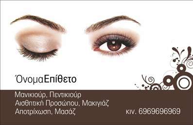  Η εκτύπωση μιας επαγγελματικής κάρτας για μανικιούρ είναι ιδανική για να αποτυπώσει την κομψότητα και την επαγγελματική εξειδίκευση του επαγγελματία. Το σχέδιο αυτής της κάρτας ενσωματώνει σαγηνευτικά χρώματα και λεπτομέρειες που κάνουν τη διαφορά. Το background με τις όμορφες αποχρώσεις και οι κομψές γραμματοσειρές τονίζουν την προσοχή στη λεπτομέρεια, συνδυάζοντας αρμονικά τα στοιχεία που απαιτεί η αισθητική του μανικιούρ. Η προσαρμογή είναι κεντρικό στοιχείο αυτού του template. Ο χρήστης μπορεί να ενσωματώσει το όνομά του, το επάγγελμα και τα στοιχεία επικοινωνίας του, ενισχύοντας την επαγγελματική του εικόνα. Οι χώροι για την εισαγωγή τηλεφώνου και διεύθυνσης προσφέρουν ευελιξία, επιτρέποντας στον επαγγελματία να προσαρμόσει την κάρτα σύμφωνα με τις ανάγκες του. Για όσους παρέχουν υπηρεσίες όπως μανικιούρ, πεντικιούρ και άλλες αισθητικές θεραπείες, αυτή η κάρτα αναδεικνύει την αξιοπιστία και την επιδεξιότητά τους. Η design μπορεί να αποδώσει μια ισχυρή εντύπωση στους πελάτες, προβάλλοντας τη δέσμευση για ποιότητα και επαγγελματισμό. Μην παραλείψετε να αξιοποιήσετε αυτήν την ευκαιρία να κάνετε μια ισχυρή και επαγγελματική πρώτη εντύπωση στους πελάτες σας με αυτή την επαγγελματική κάρτα. Μπορείτε να κάνετε όποιες αλλαγές θέλετε μέσω του online σχεδιαστικού εργαλείου.