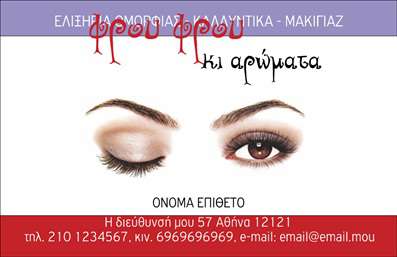  Η εκτύπωση μιας επαγγελματικής κάρτας για μανικιούρ μπορεί να ακολουθήσει ένα κομψό και μοντέρνο σχέδιο που αποπνέει επαγγελματισμό και φινέτσα. Σε αυτό το template, οι απαλές γραμμές και οι λεπτομέρειες του σχεδίου αναδεικνύουν την τέχνη του μανικιούρ, με ένα background που ενσωματώνει φυσικά χρώματα και υφές. Οι καλλωπισμένοι τόνοι και η χρήση της κομψής γραμματοσειράς κάνουν την κάρτα αυτή να ξεχωρίζει, αντανακλώντας την αξιοπιστία και την εξειδίκευση του επαγγελματία. Καθώς οι πελάτες αντικρίζουν αυτή την επαγγελματική κάρτα, δημιουργείται άμεσα μια αίσθηση εμπιστοσύνης και απαγορεύει αμφιβολίες για τις υπηρεσίες που προσφέρει. Επιπλέον, η ευελιξία του design επιτρέπει στον χρήστη να προσαρμόσει εύκολα τα στοιχεία επικοινωνίας του, όπως τηλεφώνου και e-mail, διατηρώντας τη σχεδίαση απλή αλλά εντυπωσιακή. Οι παρεχόμενες υπηρεσίες του μανικιούρ μπορούν να αναδείξουν τη μοναδικότητά τους μέσα από αυτή την κάρτα, ενθαρρύνοντας τους πελάτες να εμπιστευτούν τις ικανότητες του επαγγελματία. Η εκτύπωση των επαγγελματικών καρτών είναι κρίσιμη για την προώθηση οποιασδήποτε επιχείρησης και η συγκεκριμένη κάρτα μπορεί να βοηθήσει τον μανικιέρη να κάνει μία ισχυρή και επαγγελματική πρώτη εντύπωση στους πελάτες του. Μπορείτε να κάνετε όποιες αλλαγές θέλετε μέσω του online σχεδιαστικού εργαλείου.