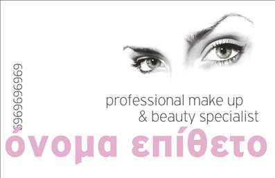  Η εκτύπωση μιας επαγγελματικής κάρτας για μανικιούρ αντανακλά την ειδικότητα και τον επαγγελματισμό της εν λόγω υπηρεσίας. Το σχέδιο της κάρτας διαθέτει μια εκλεπτυσμένη και κομψή αισθητική, με έναν ομαλό συνδυασμό χρωμάτων που τραβά την προσοχή. Η χρήση απαλά τονισμένων γραμματοσειρών και ο φωτισμένος φόντο της κάρτας προσδίδουν μία αίσθηση φρεσκάδας και επαγγελματισμού. Το layout είναι τακτοποιημένο ώστε να επιτρέπει τη σωστή ανάδειξη του ονόματος και της επωνυμίας, εισάγοντας τον επισκέπτη άμεσα στο περιεχόμενο. Τα οπτικά στοιχεία του template ενδυναμώνουν την αξιοπιστία του επαγγελματία, αφού αντανακλούν την υψηλή ποιότητα του μανικιούρ που προσφέρεται. Η ευελιξία του design επιτρέπει στους χρήστες να προσαρμόσουν τα στοιχεία επικοινωνίας τους, όπως το τηλέφωνο και τη διεύθυνση, διευκολύνοντας έτσι τη διαδικασία επικοινωνίας. Επιπλέον, με κάθε επαγγελματική κάρτα δίνεται η δυνατότητα προτάσεων για υπηρεσίες και προϊόντα, όπως η πώληση προϊόντων περιποίησης νυχιών ή ειδικών θεραπειών, αποτελώντας έτσι το ιδανικό εργαλείο προώθησης. Η εκτύπωση της κάρτας όχι μόνο προβάλλει τις δεξιότητες του επαγγελματία αλλά ενισχύει και την αίσθηση του κύρους. Μια επαγγελματική κάρτα αυτού του τύπου μπορεί να βοηθήσει τον μανικιούρ να κάνει μια ισχυρή και επαγγελματική πρώτη εντύπωση στους πελάτες του. Μπορείτε να κάνετε όποιες αλλαγές θέλετε μέσω του online σχεδιαστικού εργαλείου.