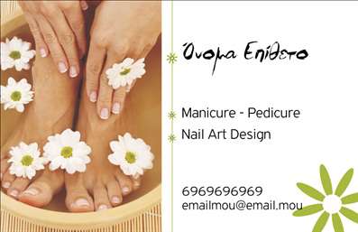  Η εκτύπωση μιας επαγγελματικής κάρτας για μανικιούρ είναι η ιδανική λύση για κάθε επαγγελματία στον χώρο της ομορφιάς. Το συγκεκριμένο template διαθέτει μια κομψή σχεδίαση, που συνδυάζει απαλά χρώματα του φυσικού ξύλου και λευκές λεπτομέρειες από λουλούδια, αποπνεύοντας αίσθηση φρεσκάδας και ζεστασιάς. Η γραμματοσειρά είναι κομψή και ευανάγνωστη, ενώ το layout προσφέρει οργανωμένη παρουσίαση των στοιχείων σας. Τα οπτικά στοιχεία και ο σχεδιασμός της κάρτας αποτυπώνουν την εξειδίκευση και τον επαγγελματισμό του μανικιούρ, προσδίδοντας αξιοπιστία στον επαγγελματία. Η δυνατότητα προσαρμογής της κάρτας είναι εξαιρετική, καθώς ο χρήστης μπορεί να εισάγει το τηλέφωνο, τη διεύθυνση και άλλες πληροφορίες επικοινωνίας, εξασφαλίζοντας ότι οι πελάτες θα μπορέσουν να επικοινωνήσουν εύκολα. Επιπλέον, οι υπηρεσίες όπως το manicure, το pedicure και το nail art design μπορούν να αναδειχθούν στο design της κάρτας, προσφέροντας στους πελάτες μια ολοκληρωμένη εικόνα των υπηρεσιών που προσφέρετε. Όλες οι εκτυπώσεις γίνονται με την άριστη ποιότητα που εγγυάται το τυπογραφείο μας, εξασφαλίζοντας ότι η κάρτα σας θα τραβήξει την προσοχή και θα κάνει μια ισχυρή και επαγγελματική πρώτη εντύπωση στους πελάτες σας. Μπορείτε να κάνετε όποιες αλλαγές θέλετε μέσω του online σχεδιαστικού εργαλείου.