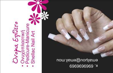 Επαγγελματική κάρτα μανικιούρ με φωτεινά χρώματα και γυναικείες γραμμές, περιλαμβάνει λουλούδια και επαγγελματικές πληροφορίες.