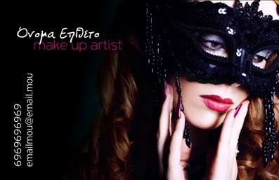  Η εκτύπωση μιας επαγγελματικής κάρτας για μανικιούρ είναι μια εξαιρετική επιλογή για οποιονδήποτε επαγγελματία του κλάδου. Σε αυτό το template επαγγελματικής κάρτας, οι σχεδιαστικές λεπτομέρειες αναδεικνύουν τη δημιουργικότητα και το στυλ που χρειάζεται ένας make up artist. Η μαύρη μάσκα και το αισθησιακό background με τις κομψές γραμμές, σε συνδυασμό με τις πινελιές ροζ, προσφέρουν μια αίσθηση κομψότητας και μυστικισμού. Το layout είναι προσεγμένο, με τη γραμματοσειρά να προσδίδει έναν σύγχρονο και επαγγελματικό χαρακτήρα. Τα οπτικά στοιχεία της κάρτας αντικατοπτρίζουν την εξειδίκευση του επαγγελματία στο μανικιούρ, προσφέροντας ταυτόχρονα μια αίσθηση αξιοπιστίας και επαγγελματισμού. Η ευελιξία του design επιτρέπει στους χρήστες να προσαρμόσουν το όνομα, το τηλέφωνο και τα στοιχεία επικοινωνίας τους, εξασφαλίζοντας ότι η κάρτα ανταγωνίζεται στις ανάγκες τους. Μπορείτε επίσης να συμπεριλάβετε το λογότυπο ή την επωνυμία σας, καθιστώντας την κάρτα ακόμα πιο προσωπική και μοναδική. Αυτή η κάρτα είναι ιδανική για επαγγελματίες του μανικιούρ, οι οποίοι θέλουν να αναδείξουν τις υπηρεσίες τους με έναν εντυπωσιακό τρόπο. Μια καλή επαγγελματική κάρτα μπορεί να βοηθήσει τον επαγγελματία να κάνει μια ισχυρή και επαγγελματική πρώτη εντύπωση στους πελάτες του, υπογραμμίζοντας την ποιότητα και την εξειδίκευση των υπηρεσιών του. Μπορείτε να κάνετε όποιες αλλαγές θέλετε μέσω του online σχεδιαστικού εργαλείου.