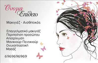  Η εκτύπωση μιας επαγγελματικής κάρτας για μανικιούρ είναι η ιδανική επιλογή για τον επαγγελματία στον τομέα της ομορφιάς.   Αυτό το template επαγγελματικών καρτών  διαθέτει έναν κομψό σχεδιασμό, με ρομαντικά στοιχεία και απαλά χρώματα, που αποπνέουν θηλυκότητα και κομψότητα. Το background με λουλούδια και πεταλούδες προσθέτει μια αίσθηση φρεσκάδας και φυσικής ομορφιάς, ιδανικά για όσους προσφέρουν υπηρεσίες μανικιούρ. Τα χρώματα που χρησιμοποιούνται είναι ήπια και προσελκύουν το βλέμμα, ενώ η γραμματοσειρά είναι αναγνωρίσιμη και εύκολη στην ανάγνωση. Αυτό το σχέδιο αντικατοπτρίζει την εξειδίκευση και τον επαγγελματισμό που απαιτείται στον κόσμο της ομορφιάς, καταδεικνύοντας την αξιοπιστία ενός επαγγελματία που προσφέρει υπηρεσίες όπως μακιγιάζ, περιποίηση προσώπου και άλλες σχετικές υπηρεσίες. Οι δυνατότητες προσαρμογής είναι πραγματικά ευρείες, επιτρέποντας την εισαγωγή στοιχείων όπως το όνομα και το τηλέφωνο, καθώς και την προσθήκη λογοτύπου ή επωνυμίας της επιχείρησης. Η επαγγελματική κάρτα αυτή μπορεί να βοηθήσει τον επαγγελματία να κάνει μια ισχυρή και επαγγελματική πρώτη εντύπωση στους πελάτες του, αναδεικνύοντας τα προϊόντα και τις υπηρεσίες του με τον καλύτερο δυνατό τρόπο. Μπορείτε να κάνετε όποιες αλλαγές θέλετε μέσω του online σχεδιαστικού εργαλείου.