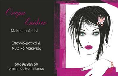  Σε αυτό το template επαγγελματικών καρτών για μανικιούρ, η σχεδίαση χαρίζει έναν κομψό και μοντέρνο χαρακτήρα. Οι ζωντανές αποχρώσεις του ροζ και του μαύρου, μαζί με την ελκυστική απεικόνιση μιας γυναικείας μορφής, δημιουργούν μια εντύπωση αριστοκρατίας και επαγγελματισμού, ιδανική για έναν Make Up Artist. Η επιλογή της γραμματοσειράς συνδυάζεται άριστα με το layout, προσφέροντας ευχάριστη αναγνωσιμότητα. Τα οπτικά στοιχεία του template αντικατοπτρίζουν τη δημιουργικότητα και την εξειδίκευση που απαιτεί το επάγγελμα, συνθέτοντας μια κάρτα που μεταφέρει αξιοπιστία και επαγγελματικότητα. Η ευελιξία του σχεδιαστικού στοιχείου επιτρέπει στους χρήστες να προσαρμόσουν την κάρτα με το όνομα και το τηλέφωνό τους, προσφέροντας έτσι έναν προσωπικό χαρακτήρα στις επαγγελματικές τους κάρτες. Η κάρτα αυτή μπορεί να αναδείξει τις υπηρεσίες που προσφέρετε στον τομέα της ομορφιάς και του μακιγιάζ, επισημαίνοντας την εμπειρία σας στους πελάτες σας. Με την κατάλληλη εκτύπωση, οι λεπτομέρειες της συνεργασίας σας μπορούν να επικοινωνηθούν αποτελεσματικά. Αυτή η επαγγελματική κάρτα είναι ο πιο αποτελεσματικός τρόπος για να κάνετε μια ισχυρή και επαγγελματική πρώτη εντύπωση στους πελάτες σας. Φροντίστε ώστε να αφήσετε το καλύτερο δυνατό στίγμα με την παρουσία σας στον τομέα. Μπορείτε να κάνετε όποιες αλλαγές θέλετε μέσω του online σχεδιαστικού εργαλείου.