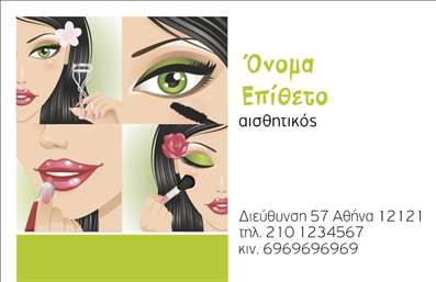  Σε αυτό το template επαγγελματικών καρτών για μανικιούρ, το σχέδιο αποπνέει κομψότητα και επαγγελματισμό. Η κάρτα περιλαμβάνει εντυπωσιακά γραφικά με στοιχεία ομορφιάς, όπως πινέλα και κραγιόν, σε έναν φρέσκο και ζωντανό φόντο που τραβά άμεσα την προσοχή. Η παλέτα χρωμάτων χρησιμοποιεί απαλές αποχρώσεις του φούξια και του πράσινου, που αντανακλούν την αίσθηση της φρεσκάδας και της ανανέωσης, προσδιορίζοντας το καλλυντικό οράμα του επαγγελματία στον τομέα του μανικιούρ. Η γραμματοσειρά είναι σύγχρονη και ευανάγνωστη, προωθώντας την αίσθηση αξιοπιστίας που φέρει το επάγγελμα. Τα οπτικά στοιχεία της κάρτας δεν είναι μόνο ελκυστικά, αλλά και ξεκάθαρα ενσωματωμένα στο περιεχόμενο, βοηθώντας τους πελάτες να συνδέσουν την αισθητική με την εξειδίκευση του επαγγελματία. Η ευελιξία του design επιτρέπει στον χρήστη να προσαρμόσει εύκολα το όνομα, το τηλέφωνο και άλλες πληροφορίες επικοινωνίας. Έχει επίσης χώρο για την προσθήκη του λογότυπου ή της επωνυμίας της επιχείρησης, ενισχύοντας περαιτέρω την προσωπική ταυτότητα του επαγγελματία. Αυτή η κάρτα μπορεί να επικοινωνήσει αποτελεσματικά τις υπηρεσίες και τα προϊόντα που προσφέρονται, προβάλλοντας την ποιότητα και την προσοχή στη λεπτομέρεια που αναζητούν οι πελάτες. Με αυτόν τον τρόπο, η επαγγελματική κάρτα δεν είναι απλώς ένα κομμάτι χαρτί, αλλά ένα κρίσιμο εργαλείο για την ενίσχυση της αναγνωσιμότητας και του επαγγελματισμού του αισθητικού. Η επαγγελματική αυτή κάρτα θα σας βοηθήσει να κάνετε μια ισχυρή και επαγγελματική πρώτη εντύπωση στους πελάτες σας. Μπορείτε να κάνετε όποιες αλλαγές θέλετε μέσω του online σχεδιαστικού εργαλείου.