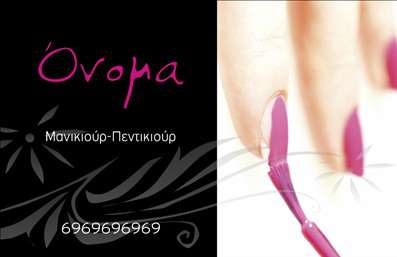 Πρότυπο επαγγελματικής κάρτας μανικιούρ με μαύρο φόντο και φωτεινές πινελιές, κομψή γραμματοσειρά και ευανάγνωστο design.