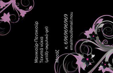  Δημιουργήστε μια εντυπωσιακή επαγγελματική κάρτα για μανικιούρ Η εκτύπωση μιας   επαγγελματικής κάρτας  για   μανικιούρ  είναι μια εξαιρετική επιλογή για τους ειδικούς του χώρου. Σε αυτό το template, συνδυάζονται κομψά στοιχεία και εντυπωσιακά χρώματα, δημιουργώντας μια υπέροχη οπτική εμπειρία. Το σχέδιο της κάρτας διαθέτει ένα σκούρο φόντο που αναδεικνύει τα ροζ λουλούδια και τα κομψά διακοσμητικά στοιχεία. Τα χρώματα και η γραμματοσειρά επιλέγονται προσεκτικά για να αντανακλούν το επαγγελματισμό και την κομψότητα που απαιτεί η βιομηχανία ομορφιάς. Το layout της κάρτας είναι οργανωμένο και φιλόξενο, προσκαλώντας τους πελάτες να εξερευνήσουν τις υπηρεσίες σας. Η προσαρμογή είναι εύκολη, καθώς ο χρήστης μπορεί να εισάγει τα προσωπικά του στοιχεία επικοινωνίας όπως τηλέφωνο, διεύθυνση και το λογότυπό του, κάνοντάς την κάρτα ιδανική για τον δικό του επαγγελματικό χώρο. Οι προσφερόμενες υπηρεσίες του μανικιούρ μπορούν να αναδειχθούν με αυτό το όμορφο template, κάνοντάς το ιδανικό εργαλείο marketing. Η εκτύπωση αυτής της   επαγγελματικής κάρτας  δεν προσφέρει μόνο μια εύκολη λύση για την προώθηση των υπηρεσιών σας, αλλά σας επιτρέπει επίσης να κάνετε μια ισχυρή και επαγγελματική πρώτη εντύπωση στους πελάτες σας. Μπορείτε να κάνετε όποιες αλλαγές θέλετε μέσω του online σχεδιαστικού εργαλείου.