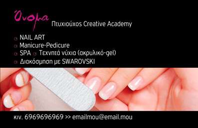  Πρότυπο σχέδιο για εκτύπωση επαγγελματικών καρτών για μανικιούρ Η εκτύπωση μιας επαγγελματικής κάρτας για επαγγελματία μανικιούρ έχει σχεδιαστεί με ευαισθησία και φινέτσα, προσφέροντας έναν εντυπωσιακό συνδυασμό χρωμάτων που αποπνέει κομψότητα. Το χαρούμενο background με απαλές ροζ και λευκές αποχρώσεις αναδεικνύει την ειδικότητα του μανικιούρ, εκφράζοντας τη φροντίδα και την προσοχή στη λεπτομέρεια. Η γραμματοσειρά είναι μοντέρνα και ευανάγνωστη, που αποπνέει επαγγελματισμό και αξιοπιστία. Τα οπτικά στοιχεία του template αντανακλούν την τέχνη του μανικιούρ, κάνοντάς το ιδανικό για επαγγελματίες που επιθυμούν να μεταφέρουν μια ισχυρή εικόνα στους πελάτες τους. Το layout είναι ευέλικτο, επιτρέποντας στους χρήστες να προσαρμόσουν τα στοιχεία σύμφωνα με τις ανάγκες τους, εισάγοντας το όνομα, το τηλέφωνο, και των λογότυπο της επιχείρησής τους. Αυτή η δυνατότητα προσωπικής προσαρμογής καθιστά την κάρτα σας μια μοναδική δημιουργία που φέρνει στο προσκήνιο την προσωπική σας πινελιά. Αυτό το template δεν παρέχει μόνο πληροφορίες για τις υπηρεσίες σας, όπως το nail art και τις τεχνικές νυχιών με SWAROVSKI, αλλά παρουσιάζει και έναν ολόκληρο κόσμο φροντίδας και ομορφιάς μέσω του επαγγελματικού σας ρουχισμού. Έτσι, οι πελάτες σας μπορούν να αναγνωρίσουν αμέσως την εξειδίκευση και την ποιότητα των υπηρεσιών που προσφέρετε. Η κάρτα σας μπορεί να βοηθήσει τον επαγγελματία μανικιούρ να κάνει μια ισχυρή και επαγγελματική πρώτη εντύπωση στους πελάτες του, προσδιορίζοντας ταυτόχρονα την ποιότητα και την αξιοπιστία της δουλειάς του. Μπορείτε να κάνετε όποιες αλλαγές θέλετε μέσω του online σχεδιαστικού εργαλείου.