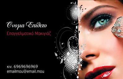 Επαγγελματική κάρτα μανικιούρ με μαύρο φόντο και φωτεινό πρόσωπο, μοντέρνα γραμματοσειρά και χώρο για στοιχεία επικοινωνίας.