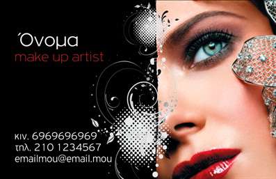    Πρότυπο σχέδιο για εκτύπωση επαγγελματικών καρτών για μανικιούρ    Ανακαλύψτε τη μαγεία αυτού του template για επαγγελματικές κάρτες μανικιούρ, που συνδυάζει κομψότητα και επαγγελματισμό. Το σχέδιο της κάρτας αποπνέει έναν μοντέρνο αέρα, με εντυπωσιακά χρώματα και φινέτσα. Η χρήση της αντίθεσης ανάμεσα στο σκούρο φόντο και τις φωτεινές λεπτομέρειες δημιουργεί μια δυναμική εικόνα που μαγνητίζει το βλέμμα.    Η επιλογή γραμματοσειράς και η διάταξη των στοιχείων αποπνέουν αξιοπιστία και σιγουριά, στοιχεία που είναι απαραίτητα για έναν επαγγελματία του μανικιούρ. Το design έχει σχεδιαστεί ώστε να αναδεικνύει την εξειδίκευση του επαγγελματία, δημιουργώντας ένα ιδανικό πρώτο αντίκτυπο στους πελάτες.    Με ευέλικτους χώρους για την προσθήκη του ονόματος, του τηλεφώνου καθώς και του λογότυπου της επιχείρησης, αυτό το template σας επιτρέπει να προσαρμόσετε την κάρτα σύμφωνα με τις προσωπικές σας ανάγκες. Με τη βοήθεια του online σχεδιαστικού εργαλείου, η εκτύπωση των επαγγελματικών καρτών θα γίνει πιο εύκολη από ποτέ.    Αυτή η επαγγελματική κάρτα είναι ο πιο αποτελεσματικός τρόπος για μια μόνιμη εντύπωση μέσω των υπηρεσιών που προσφέρετε. Επενδύστε στην εικόνα σας και δείτε τη διαφορά στην ανταπόκριση των πελατών.    Μπορείτε να κάνετε όποιες αλλαγές θέλετε μέσω του online σχεδιαστικού εργαλείου. 