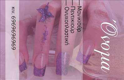    Η εκτύπωση μιας επαγγελματικής κάρτας για μανικιούρ...  Αυτό το πρότυπο επαγγελματικών καρτών για μανικιούρ συνδυάζει κομψότητα και επαγγελματισμό, ιδανικό για κάθε επαγγελματία στο χώρο της ομορφιάς. Το σχέδιο περιλαμβάνει ένα όμορφο background με αποχρώσεις του ροζ και του λιλά, αναδεικνύοντας τις λεπτομέρειες των νυχιών που φαίνονται εντυπωσιακά. Η χρήση μοντέρνας γραμματοσειράς προσθέτει μία αίσθηση φρεσκάδας και δημιουργικότητας. Τα οπτικά στοιχεία αντικατοπτρίζουν την εξειδίκευση και την αξιοπιστία ενός μανικιούρ, κάνοντάς το ιδανικό για επαγγελματίες που θέλουν να κερδίσουν την εμπιστοσύνη των πελατών τους. Στο template υπάρχει χώρος για την εισαγωγή του ονόματος, του τηλεφώνου και του λογότυπου της επιχείρησής σας, επιτρέποντας την πλήρη προσαρμογή της κάρτας. Αυτό το σχέδιο μπορεί να αναδείξει τις υπηρεσίες μανικιούρ σας, όπως μανικιούρ με γυάλισμα ή nail art, και να διευκολύνει την επικοινωνία με τους πελάτες σας. Η δυνατότητα προσαρμογής της κάρτας σύμφωνα με τις ανάγκες σας ενισχύει την εκτύπωση επαγγελματικών καρτών για τον τομέα του μανικιούρ και εγγυάται ότι θα κάνετε μία ισχυρή και επαγγελματική πρώτη εντύπωση. Μπορείτε να κάνετε όποιες αλλαγές θέλετε μέσω του online σχεδιαστικού εργαλείου.