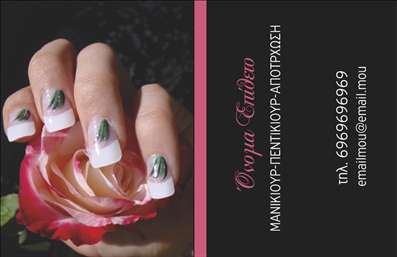  Η εκτύπωση μιας επαγγελματικής κάρτας για μανικιούρ είναι ακριβώς αυτό που χρειάζεστε για να ξεχωρίσετε στον ανταγωνιστικό κόσμο της ομορφιάς. Σε αυτό το template επαγγελματικών καρτών για μανικιούρ, η σχεδίαση ενσωματώνει λεπτές γραμμές και κομψές λεπτομέρειες, δημιουργώντας μια εκλεπτυσμένη αίσθηση. Το background, με απαλά χρώματα που παραπέμπουν στη φινέτσα, ενισχύει την αίσθηση άνεσης και εμπιστοσύνης που θέλετε να μεταδώσετε στους πελάτες σας. Η καρμποντέρ είναι φτιαγμένη ώστε να αντανακλά το επαγγελματισμό σας, με έμφαση στην καθαρότητα και την οργάνωση των στοιχείων. Η ευχάριστη γραμματοσειρά που χρησιμοποιείται κάνει το όνομά σας να ξεχωρίζει, προσδίδοντας έναν αέρα αξιοπιστίας. Ο χώρος για την εισαγωγή του τηλεφώνου, της διεύθυνσης και άλλων στοιχείων επικοινωνίας καθιστά την κάρτα ευέλικτη και ιδανική για κάθε επαγγελματία του τομέα. Η δυνατότητα τοποθέτησης λογότυπου ή επωνυμίας της επιχείρησής σας προσφέρει ένα επιπλέον επίπεδο προσωποποίησης, κάνοντάς την κάρτα σας πραγματικά μοναδική. Η τόνωση των υπηρεσιών σας γραφικά μπορεί να γίνει μέσα από την εκτύπωση επαγγελματικών καρτών, βοηθώντας σας να προβάλετε την εξειδίκευση και την ποιότητα της δουλειάς σας. Μια επαγγελματική κάρτα που φέρει την υπογραφή σας μπορεί να αποτελεί το κλειδί για μια ισχυρή και επαγγελματική πρώτη εντύπωση στους πελάτες σας. Επιλέγοντας αυτό το template, διασφαλίζετε ότι οι πελάτες σας θα θυμούνται το όνομά σας και τις υπηρεσίες που προσφέρετε. Μπορείτε να κάνετε όποιες αλλαγές θέλετε μέσω του online σχεδιαστικού εργαλείου.