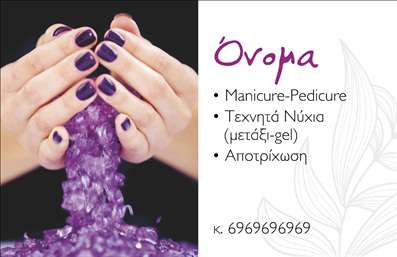 Επαγγελματική κάρτα μανικιούρ με πετρώδεις υφές και μωβ αποχρώσεις, προσαρμόσιμα στοιχεία επικοινωνίας.