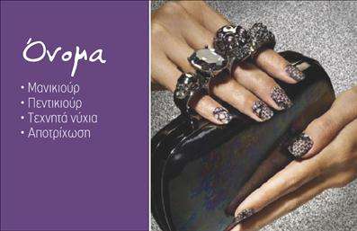 Επαγγελματική κάρτα μανικιούρ με μαύρο φόντο και πολυτελή αξεσουάρ, ιδανική για την παρουσίαση υπηρεσιών.