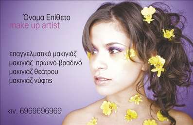  Σχέδιο για εκτύπωση επαγγελματικής κάρτας για μανικιούρ Αυτή η επαγγελματική κάρτα για τους καλλιτέχνες του μανικιούρ διαθέτει έναν κομψό και μοντέρνο σχεδιασμό που αναδεικνύει την τέχνη του μακιγιάζ. Το φόντο της κάρτας είναι εμπνευσμένο από τη φύση, με λεπτομέρειες λουλουδιών που προσθέτουν μια αίσθηση φρεσκάδας και θηλυκότητας. Η παλέτα χρωμάτων περιλαμβάνει απαλούς τόνους, συνδυάζοντας ροζ και κίτρινο, που αποπνέει ζωντάνια και ευχάριστη διάθεση. Η γραμματοσειρά που χρησιμοποιείται είναι σύγχρονη και ευανάγνωστη, κάτι που ενισχύει την επαγγελματική εικόνα του καλλιτέχνη. Ο σχεδιασμός του template επιτρέπει την πλήρη προσαρμογή, ξεκινώντας από την εισαγωγή του ονόματος και του επαγγελματικού τίτλου μέχρι την αναγραφή του τηλεφώνου και της διεύθυνσης. Αυτή η ευελιξία καθιστά την κάρτα ιδανική για τον επαγγελματία που επιθυμεί να επικοινωνήσει άμεσα με τους πελάτες του. Η κάρτα όχι μόνο αναδεικνύει τις υπηρεσίες και την εξειδίκευση του μανικιούρ, αλλά και συμβάλλει στην ενίσχυση της αξιοπιστίας και του επαγγελματισμού του καλλιτέχνη. Η σωστή εκτύπωση αυτού του template μπορεί να γίνει το κλειδί για να δημιουργήσει μια ισχυρή και θετική πρώτη εντύπωση στους υποψήφιους πελάτες. Μπορείτε να κάνετε όποιες αλλαγές θέλετε μέσω του online σχεδιαστικού εργαλείου.