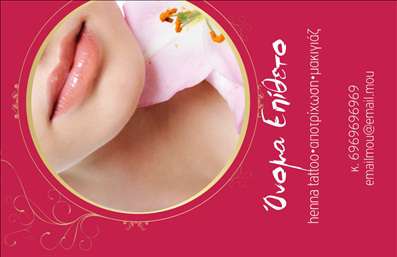  Η εκτύπωση μιας επαγγελματικής κάρτας για μανικιούρ είναι ένα εξαιρετικό εργαλείο για όσους θέλουν να προβάλλουν τις υπηρεσίες τους με στυλ και επαγγελματισμό. Αυτό το πρότυπο επαγγελματικής κάρτας διαθέτει έναν κομψό σχεδιασμό, που επικεντρώνεται στη φυσική ομορφιά και την εμπειρία στον τομέα των νυχιών. Με την ιδιαίτερη χρήση ροζ φόντου και αποχρώσεων που θυμίζουν λουλούδια, η κάρτα προσελκύει την προσοχή και εκπέμπει γοητεία. Η γραμματοσειρά είναι καλαίσθητη και ευανάγνωστη, εξασφαλίζοντας ότι τα στοιχεία επικοινωνίας σας θα είναι πάντα ορατά, ενώ η διάταξη είναι στρατηγικά σχεδιασμένη για να δώσει έμφαση στο όνομα και τις υπηρεσίες σας. Τα οπτικά στοιχεία του template αντικατοπτρίζουν την αισθητική και την αξιοπιστία που αναζητά ο πελάτης σε έναν επαγγελματία του μανικιούρ. Έχετε τη δυνατότητα να προσαρμόσετε την κάρτα με το προσωπικό σας τηλέφωνο, διεύθυνση και, αν χρειάζεται, να προσθέσετε το λογότυπό σας, κάτι που αναδεικνύει ακόμα περισσότερο την επαγγελματική σας εικόνα. Με αυτό το template, οι υπηρεσίες μανικιούρ σας μπορούν να προβληθούν με τρόπο που ξεχωρίζει, διασφαλίζοντας ότι η κάρτα σας θα κάνει καλή εντύπωση στους πελάτες σας. Με τις σωστές εκτυπώσεις, η κάρτα σας θα αποκτήσει διπλή αξία ως όχι μόνο πληροφοριακό αλλά και ως διαφημιστικό εργαλείο. Αυτή η επαγγελματική κάρτα, λοιπόν, είναι η καλύτερη επιλογή για την ενίσχυση της επαγγελματικής σας εικόνας και θα βοηθήσει τους πελάτες σας να κάνουν μια ισχυρή και θετική πρώτη εντύπωση. Μπορείτε να κάνετε όποιες αλλαγές θέλετε μέσω του online σχεδιαστικού εργαλείου.