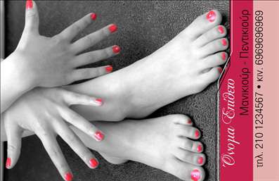  Η εκτύπωση μιας επαγγελματικής κάρτας για μανικιούρ αποτυπώνει τη φινέτσα και την κομψότητα του χώρου. Το συγκεκριμένο template διαθέτει ένα μοντέρνο και καλαίσθητο σχέδιο, με όμορφες, αρμονικές αποχρώσεις που αναδεικνύουν την τέχνη του μανικιούρ. Ο σχεδιασμός περιλαμβάνει φόντο σε ασπρόμαυρη διάθεση με κομψές πινελιές σε ροζ, ενσαρκώνοντας την φρεσκάδα και την ατμόσφαιρα ενός ντελικάτου σπα. Η γκαλερί των χεριών και ποδιών αποτυπώνει την εξειδίκευση και επαγγελματισμό του μανικιουρίστα, προφέροντας αμέσως μια αίσθηση εμπιστοσύνης και αξιοπιστίας στους πελάτες. Η γραμματοσειρά που έχει επιλεχθεί είναι καθαρή και ευανάγνωστη, ενώ το layout είναι καλά οργανωμένο, επιτρέποντας εύκολα την προσθήκη του ονόματος, του τηλεφώνου και άλλων στοιχείων επικοινωνίας, κάνοντάς το προσωπικό και προσαρμοσμένο στις ανάγκες του επαγγελματία. Μέσω αυτού του template, οι υπηρεσίες μανικιούρ αναδεικνύονται, καθιστώντας τη συγκεκριμένη επαγγελματική κάρτα εργαλείο marketing για τον χρήστη. Η κάρτα εξυπηρετεί όχι μόνο την ανάγκη της επαγγελματικής παρουσίασης, αλλά και τη δυνατότητα δημιουργίας μιας θετικής πρώτης εντύπωσης. Η κάρτα μπορεί να βοηθήσει τον μανικιουρίστα να κάνει μια ισχυρή και επαγγελματική πρώτη εντύπωση στους πελάτες του. Ενδυναμώστε την επιχείρησή σας με τις εκτυπώσεις αυτής της κάρτας και αναδείξτε την εικόνα του επαγγελματισμού σας. Μπορείτε να κάνετε όποιες αλλαγές θέλετε μέσω του online σχεδιαστικού εργαλείου.