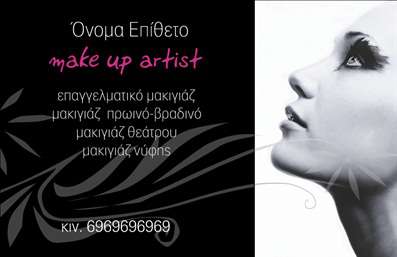  Η εκτύπωση μιας επαγγελματικής κάρτας για μανικιούρ είναι η ιδανική επιλογή για κάθε επαγγελματία που επιθυμεί να ξεχωρίσει. Σε αυτό το template επαγγελματικών καρτών, η κομψότητα συνδυάζεται με τη μοντέρνα γραμμή σχεδίασης. Το σκούρο φόντο προσφέρει μια εντυπωσιακή αντίθεση με την ανοιχτόχρωμη και καλλιτεχνική γραμματοσειρά, ενώ η αφηρημένη φωτογραφία της γυναικείας φιγούρας προσθέτει μια αίσθηση δημιουργικότητας και στυλ. Τα οπτικά στοιχεία της κάρτας αντικατοπτρίζουν την εξειδίκευση του επαγγελματία στον τομέα του μακιγιάζ και του μανικιούρ, προβάλλοντας με αυτόν τον τρόπο την αξιοπιστία και την επαγγελματικότητα που απαιτείται για την παροχή τέτοιων υπηρεσιών. Επιπλέον, η ευελιξία του design επιτρέπει την προσαρμογή των στοιχείων επικοινωνίας, όπως ο αριθμός τηλεφώνου και η διεύθυνση, προσφέροντας έτσι πιθανότητες προσωπικής προσαρμογής σύμφωνα με τις ανάγκες του κάθε χρήστη. Η επαγγελματική κάρτα αυτή μπορεί να αναδείξει τις υπηρεσίες σας στο μανικιούρ και το μακιγιάζ, εξυπηρετώντας παράλληλα τους στόχους του branding και της διαφήμισης. Οι εκτυπώσεις αυτής της κάρτας θα σας βοηθήσουν να κάνετε μια ισχυρή και επαγγελματική πρώτη εντύπωση στους πελάτες σας. Μπορείτε να κάνετε όποιες αλλαγές θέλετε μέσω του online σχεδιαστικού εργαλείου.