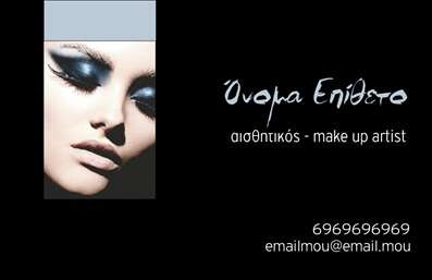  Η εκτύπωση μιας επαγγελματικής κάρτας για μανικιούρ είναι ιδανική για κάθε αισθητικό που θέλει να αποτυπώσει τη μοναδικότητα της τέχνης του. Σε αυτό το template, η κάρτα συνδυάζει τη μοντέρνα αισθητική με την κομψότητα, χρησιμοποιώντας έντονα μαύρα και λευκά χρώματα. Η γραμματοσειρά είναι λεπτεπίλεπτη και μοντέρνα, αποπνέοντας επαγγελματισμό και φρεσκάδα. Το κεντρικό στοιχείο της κάρτας είναι η εικόνα, που προσθέτει μία σαγηνευτική πινελιά και αποτυπώνει τη δημιουργικότητα του επαγγελματία. Οι οπτικές λεπτομέρειες και το layout σχεδιάστηκαν με προσοχή, ώστε να αντικατοπτρίζουν την εξειδίκευση και την αξιοπιστία ενός επαγγελματία μανικιούρ. Η ευελιξία του σχεδίου επιτρέπει την εύκολη προσαρμογή με την εισαγωγή του ονόματος, του τηλεφώνου και της διεύθυνσης, εξασφαλίζοντας ότι όλες οι πληροφορίες επικοινωνίας είναι ανάγλυφες και εύκολα προσβάσιμες. Η κάρτα μπορεί να αναδείξει περαιτέρω τις υπηρεσίες του αισθητικού, όπως είναι οι θεραπείες νυχιών και οι ειδικές προσφορές, συνεισφέροντας στο χτίσιμο μιας ισχυρής σχέσης με τους πελάτες. Ένα επαγγελματικό design καθιστά την κάρτα αναγνωρίσιμη και αξέχαστη, βοηθώντας τον επαγγελματία να κάνει μια καθοριστική και επαγγελματική πρώτη εντύπωση στους πελάτες του. Μπορείτε να κάνετε όποιες αλλαγές θέλετε μέσω του online σχεδιαστικού εργαλείου.