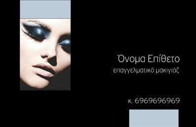 Επαγγελματική κάρτα μανικιούρ με μαύρο και γαλάζιο φόντο, αναδεικνύει φινέτσα και λεπτομέρεια.