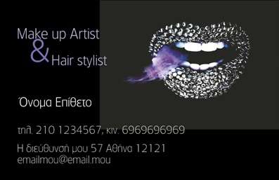 Επαγγελματική κάρτα μανικιούρ με εικόνα φουσκωτού χείλους και μαργαριτάρια σε σκούρους και φωτεινούς τόνους, προσαρμόσιμα στοιχεία.