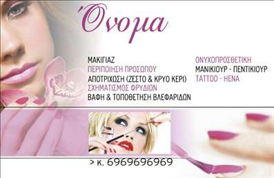 Επαγγελματική κάρτα για μανικιούρ με γυναικείες αποχρώσεις και λουλούδια, σύγχρονη γραμματοσειρά και διαθέσιμος χώρος για στοιχεία επικοινωνίας.