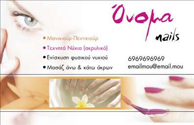 Επαγγελματική κάρτα μανικιούρ με ροζ και λευκά χρώματα, λουλούδια και εύκολα αναγνώσιμη γραμματοσειρά.