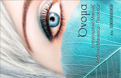  Η εκτύπωση μιας επαγγελματικής κάρτας για μανικιούρ δεν είναι μόνο μια πράξη, αλλά και μία δήλωση επαγγελματισμού. Σε αυτό το template επαγγελματικής κάρτας, το σχέδιο αναδεικνύει την κομψότητα και την φινέτσα μέσω του γαλάζιου χρώματος που θυμίζει θάλασσα, σε συνδυασμό με το όμορφο πρόσωπο που βρίσκεται στην κάρτα. Η γραμματοσειρά είναι προσεγμένη και σύγχρονη, προσφέροντας μία αίσθηση αξιοπιστίας που είναι ιδιαίτερα σημαντική στον τομέα της ομορφιάς. Τα οπτικά στοιχεία του template αντικατοπτρίζουν την εξειδίκευση του επαγγελματία, προβάλλοντας μία γνώριμη αίσθηση φρεσκάδας και περιποίησης. Το background δημιουργεί μία ήρεμη ατμόσφαιρα, ιδανική για να προσελκύσει τους πελάτες στον κόσμο του μανικιούρ. Η ευελιξία του design είναι αναμφισβήτητη, με δυνατότητα προσαρμογής για την εισαγωγή τηλεφώνου, διεύθυνσης και άλλων στοιχείων επικοινωνίας, γεγονός που καθιστά εύκολη την πρόσβαση στον επαγγελματία. Η κάρτα αυτή μπορεί να αναδείξει τις υπηρεσίες περιποίησης νυχιών ή των προϊόντων ομορφιάς που προσφέρει ο επαγγελματίας, ενισχύοντας την εικόνα του στην αγορά. Με την επαγγελματική αυτή κάρτα, ο επαγγελματίας μπορεί να κάνει μια ισχυρή και θετική πρώτη εντύπωση στους πελάτες του, προβάλλοντας την αξιοπιστία και την εμπειρία του. Μπορείτε να κάνετε όποιες αλλαγές θέλετε μέσω του online σχεδιαστικού εργαλείου.Αυτή είναι η περιγραφή του template επαγγελματικής κάρτας που σχετίζεται με το μανικιούρ. Διαθέτει όλες τις απαιτούμενες πληροφορίες και είναι έτοιμη για ενσωμάτωση στην ιστοσελίδα σας.