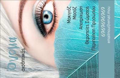  Η εκτύπωση μιας επαγγελματικής κάρτας για μανικιούρ με τίτλο 