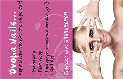  Η εκτύπωση μιας επαγγελματικής κάρτας για μανικιούρ είναι ένας εκπληκτικός τρόπος για να εντυπωσιάσετε τους πελάτες σας. Σε αυτό το template επαγγελματικών καρτών, το σχέδιο είναι μοντέρνο και κομψό, με έναν εντυπωσιακό φόντο που αναδεικνύει την τέχνη του μανικιούρ. Οι λεπτές γραμμές και τα φωτεινά χρώματα δημιουργούν μια αίσθηση ανανέωσης και επαγγελματισμού. Το layout επιτρέπει την εύκολη αναγνώριση των στοιχείων επικοινωνίας σας, με συγκεκριμένο χώρο για το όνομα και το επίθετο, καθώς και για το τηλέφωνο σας. Οι γραμματοσειρές είναι επιλεγμένες ώστε να αντικατοπτρίζουν την αξιοπιστία σας ως επαγγελματίας στο χώρο του μανικιούρ. Ο σχεδιασμός δείχνει ξεκάθαρα την εξειδίκευση σας και ενισχύει την εικόνα της επιχείρησής σας. Η ευελιξία του design επιτρέπει γρήγορες προσαρμογές, που θα σας δώσουν τη δυνατότητα να προσθέσετε στοιχεία όπως διεύθυνση ή μήνυμα που να αντιπροσωπεύει τις υπηρεσίες σας. Οι επαγγελματικές κάρτες σας θα μπορούν να αποτυπώνουν όχι μόνο το όνομα και τα στοιχεία επικοινωνίας σας, αλλά και τη φιλοσοφία της επιχείρησής σας, αναδεικνύοντας τις υπηρεσίες που προσφέρετε. Αυτή η κάρτα μπορεί να σας βοηθήσει να κάνετε μια ισχυρή και επαγγελματική πρώτη εντύπωση στους πελάτες σας, προβάλλοντας την αφοσίωσή σας στην τέχνη του μανικιούρ. Μπορείτε να κάνετε όποιες αλλαγές θέλετε μέσω του online σχεδιαστικού εργαλείου.