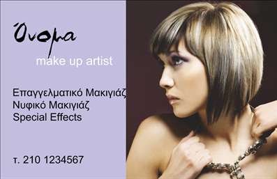  Σε αυτό το template επαγγελματικών καρτών για μανικιούρ, η υπεροχή της αισθητικής συνδυάζεται με τη λειτουργικότητα. Το σχέδιο της κάρτας είναι εμπνευσμένο από τις τελευταίες τάσεις στον χώρο της ομορφιάς, με ένα κομψό φόντο σε απαλές και μοντέρνες αποχρώσεις που αποπνέει φρεσκάδα και κομψότητα. Η κομψή γραμματοσειρά που χρησιμοποιείται για την αναγραφή του ονόματος και του επαγγέλματος προσθέτει έναν αέρα επαγγελματισμού, ενώ οι λεπτομέρειες τονίζουν τη φροντίδα που δίνεται σε κάθε πελάτη. Τα οπτικά στοιχεία του template αντικατοπτρίζουν απόλυτα την ειδικότητα του επαγγελματία στον τομέα του μανικιούρ, μεταφέροντας την αξιοπιστία και την επαγγελματική του εικόνα. Η ευελιξία του design επιτρέπει την εύκολη προσαρμογή των στοιχείων, όπως τηλεφώνου και διεύθυνσης, διευκολύνοντας έτσι την επικοινωνία με τους πελάτες. Μέσω αυτού του template, οι υπηρεσίες που προσφέρονται, όπως φροντίδα νυχιών και μακιγιάζ, αναδεικνύονται με τον καλύτερο δυνατό τρόπο, ενισχύοντας τη συνολική εικόνα και προσέγγιση του επαγγελματία. Οι επαγγελματικές κάρτες όχι μόνο ενημερώνουν τους πελάτες για τις υπηρεσίες, αλλά επίσης δημιουργούν μια ισχυρή και επαγγελματική πρώτη εντύπωση. Αναμφισβήτητα, η σωστή εκτύπωση αυτής της κάρτας θα βοηθήσει τον επαγγελματία να ξεχωρίσει και να αποκτήσει τη εμπιστοσύνη των πελατών του στην αγορά. Μπορείτε να κάνετε όποιες αλλαγές θέλετε μέσω του online σχεδιαστικού εργαλείου.