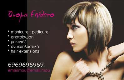 Επαγγελματική κάρτα μανικιούρ με κομψό σχέδιο και ζωντανές αποχρώσεις, ιδανική για υπηρεσίες ομορφιάς.