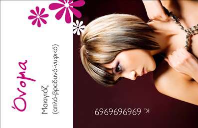 Επαγγελματική κάρτα μανικιούρ με κομψό σχέδιο σε απαλά χρώματα, εικόνα γυναίκας και σύγχρονη γραμματοσειρά.