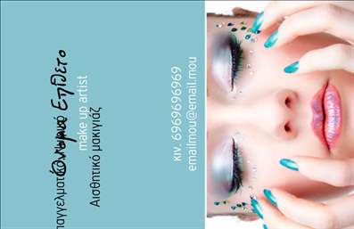 Επαγγελματική κάρτα μανικιούρ με λευκό φόντο και γυαλιστερά μπλε-ροζ χρώματα, σχεδιασμένη για να εντυπωσιάσει.