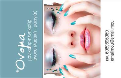 Επαγγελματική κάρτα μανικιούρ με λευκό φόντο, παστέλ ροζ και γαλάζιες λεπτομέρειες, μοντέρνα γραμματοσειρά.