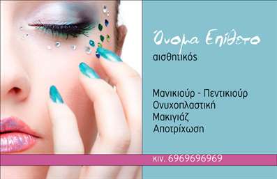 Επαγγελματική κάρτα μανικιούρ σε ροζ τόνους, κομψός σχεδιασμός με λεπτομέρειες και ευανάγνωστη γραμματοσειρά.