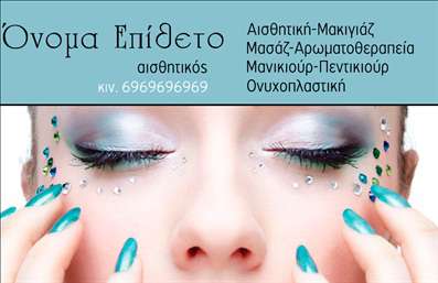 Επαγγελματική κάρτα μανικιούρ σε γαλάζιο και ροζ χρώμα, με κομψό design και κρυστάλλινες λεπτομέρειες.