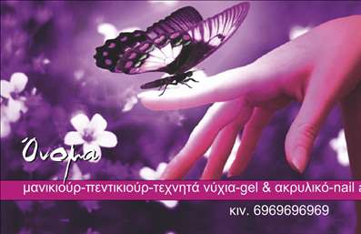 Επαγγελματική κάρτα μανικιούρ με ζωντανά χρώματα, φόντο με λουλούδι και πεταλούδα, κομψή γραμματοσειρά.