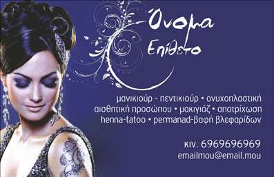  Σε αυτό το template επαγγελματικών καρτών για μανικιούρ, ο σχεδιασμός αποπνέει στυλ και κομψότητα. Τα ζωντανά χρώματα και οι καλλιτεχνικές λεπτομέρειες προσδίδουν μια ιδιαίτερη γοητεία, κάνοντάς το ιδανικό για επαγγελματίες που θέλουν να ξεχωρίσουν. Το φόντο διαθέτει μαλακές γραμμές που δημιουργούν μια αίσθηση ροής, ενώ η γραμματοσειρά προσφέρει καθαρότητα και αναγνωσιμότητα, ενισχύοντας την επαγγελματικότητα της κάρτας. Τα οπτικά στοιχεία του template αντανακλούν την εξειδίκευση στο μανικιούρ και την κοσμητική, προσκαλώντας τους πελάτες να εμπιστευτούν τις υπηρεσίες σας. Οι επαγγελματικές κάρτες σας μπορούν να περιλαμβάνουν το όνομα, το τηλέφωνο και άλλες πληροφορίες επικοινωνίας, παραμένοντας ευέλικτες για την προσωπική σας σφραγίδα. Η δυνατότητα προσαρμογής αυτές τις λεπτομέρειες είναι κομβική για να προσφέρετε μια μοναδική εμπειρία στους πελάτες σας. Αν είστε επαγγελματίας στο χώρο του μανικιούρ, αυτό το σχέδιο είναι το ιδανικό εργαλείο για να αναδείξετε τις υπηρεσίες σας, όπως μανικιούρ, νυφικά σχέδια και αποτρίχωση. Με την βοήθεια αυτών των επαγγελματικών καρτών, μπορείτε να δημιουργήσετε μια ισχυρή και επαγγελματική πρώτη εντύπωση, κερδίζοντας την εμπιστοσύνη των πελατών σας. Μπορείτε να κάνετε όποιες αλλαγές θέλετε μέσω του online σχεδιαστικού εργαλείου.