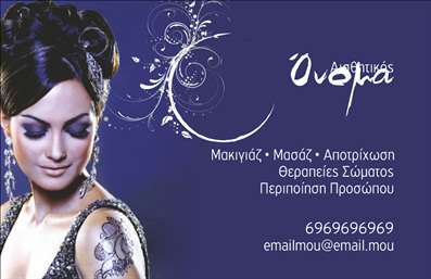    Πρότυπο σχέδιο για εκτύπωση επαγγελματικής κάρτας για μανικιούρ    Αυτή η εκτύπωση επαγγελματικών καρτών απευθύνεται σε επαγγελματίες του μανικιούρ, προσφέροντας ένα ευφάνταστο και κομψό σχέδιο, ιδανικό για να εντυπωσιάσετε τους πελάτες σας. Το background διαθέτει απαλούς τόνους που ζωντανεύουν το σχέδιο με μία αίσθηση κομψότητας και φινέτσας. Η γραμματοσειρά επιλέγεται προσεκτικά ώστε να προσδίδει αξιοπιστία και επαγγελματισμό, ενώ το layout είναι καλά οργανωμένο για να διευκολύνει την αναγνωσιμότητα των πληροφοριών.    Τα οπτικά στοιχεία της κάρτας, όπως οι λεπτές διακοσμητικές γραμμές και τα στοιχεία του στυλ, αντικατοπτρίζουν την ειδίκευση στο μανικιούρ, δίνοντας μία αίσθηση εμπιστοσύνης στον πελάτη ότι η εμπειρία που θα αποκτήσει είναι εξαιρετική. Επιπλέον, υπάρχει χώρος για την προσαρμογή του ονόματος, του τηλεφώνου και του λογότυπου σας, ώστε να προσαρμοστεί πλήρως στις ανάγκες σας.    Η δυνατότητα έμμεσης προώθησης των υπηρεσιών σας μέσω της κάρτας είναι καθοριστική, καθώς μπορείτε να προσθέσετε προσφορές ή υπηρεσίες που προσφέρετε. Οι επαγγελματικές κάρτες είναι ένα κρίσιμο εργαλείο για την ενίσχυση της εικόνας σας στον τομέα του μανικιούρ, προβάλλοντας την εξειδίκευση και την αξιοπιστία σας.    Δώστε προτεραιότητα στην εμφάνιση και κάντε μία ισχυρή και επαγγελματική πρώτη εντύπωση στους πελάτες σας με αυτήν την εντυπωσιακή επαγγελματική κάρτα μανικιούρ.    Μπορείτε να κάνετε όποιες αλλαγές θέλετε μέσω του online σχεδιαστικού εργαλείου. 