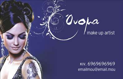    Η εκτύπωση μιας επαγγελματικής κάρτας για μανικιώτρια    Αυτή η κομψή επαγγελματική κάρτα για μανικιούρ αποπνέει κομψότητα και επαγγελματισμό. Ο πίνακας έχει σκούρο φόντο με λεπτομέρειες λουλουδιών, προσδίδοντας μία ρομαντική ατμόσφαιρα. Οι γραμματοσειρές χρησιμοποιούν μια κομψή και μοντέρνα γραφή, που συνδυάζει τέλεια την αισθητική με την αναγνωσιμότητα.    Το σχέδιο αντικατοπτρίζει την εξειδίκευση και την αξιοπιστία της επαγγελματία, δίνοντας στους πελάτες την αίσθηση ότι απευθύνονται σε έναν ειδικό στο χώρο του μανικιούρ. Επιπλέον, η κάρτα προσφέρει ευελιξία, καθώς ο χρήστης μπορεί να προσαρμόσει εύκολα το τηλέφωνο, τη διεύθυνση και άλλες πληροφορίες επικοινωνίας.    Η κάρτα αυτή μπορεί να προβάλλει όχι μόνο τις υπηρεσίες μανικιούρ αλλά και οποιαδήποτε άλλη παρεμφερή υπηρεσία, διασφαλίζοντας ότι οι πελάτες θα έχουν πάντα το σωστό άγγιγμα στην επαγγελματική τους εικόνα.    Με τις επαγγελματικές κάρτες σας, σίγουρα θα κάνετε μια ισχυρή και επαγγελματική πρώτη εντύπωση στους πελάτες σας.    Μπορείτε να κάνετε όποιες αλλαγές θέλετε μέσω του online σχεδιαστικού εργαλείου. 