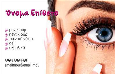  Η εκτύπωση μιας επαγγελματικής κάρτας για μανικιούρ αποτελεί τη τέλεια επιλογή για κάθε επαγγελματία του χώρου. Το σχέδιο του template συνδυάζει κομψότητα και μοντέρνα αισθητική, με έντονα χρώματα που εντυπωσιάζουν. Το background της κάρτας ενισχύει τη διαφάνεια και προωθεί την αίσθηση της κομψότητας, ενώ η γραμματοσειρά είναι προσεκτικά επιλεγμένη για να προσφέρει ευανάγνωστο και επαγγελματικό ύφος. Όλα τα οπτικά στοιχεία του template αντικατοπτρίζουν την εξειδίκευση του επαγγελματία στο μανικιούρ, προβάλλοντας την αξιοπιστία και την επαγγελματική του εικόνα. Η δυνατότητα προσαρμογής του σχεδίου επιτρέπει την εισαγωγή τηλεφώνου, διεύθυνσης και άλλων στοιχείων επικοινωνίας, δίνοντας τη δυνατότητα στους πελάτες να επικοινωνούν εύκολα. Αυτό το template δεν είναι μόνο μία απλή επαγγελματική κάρτα, αλλά και ένα εργαλείο που μπορεί να αναδείξει τις υπηρεσίες μανικιούρ που προσφέρετε, όπως πεντικιούρ, τεχνητά νύχια και άλλες υπηρεσίες. Με τη σωστή εκτύπωση, η κάρτα σας θα βοηθήσει να κάνετε μια ισχυρή και επαγγελματική πρώτη εντύπωση στους πελάτες σας. Μπορείτε να κάνετε όποιες αλλαγές θέλετε μέσω του online σχεδιαστικού εργαλείου.Αυτή είναι η περιγραφή για το συγκεκριμένο template επαγγελματικής κάρτας στην υποκατηγορία μανικιούρ.