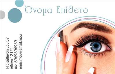  Η εκτύπωση μιας επαγγελματικής κάρτας για μανικιούρ είναι ιδανική για οποιονδήποτε επαγγελματία στον χώρο της ομορφιάς. Σε αυτό το template επαγγελματικών καρτών, το σχέδιο ενσωματώνει μια κομψή και μοντέρνα προσέγγιση, με φόντο που αναδεικνύει την επαγγελματική εικόνα του κομμωτή ή της αισθητικού. Οι απαλοί τόνοι του ροζ και του γαλαζοπράσινου συμπληρώνουν τις λεπτομέρειες που προσδίδουν φρεσκάδα και σικ αίσθηση. Η σχεδίαση της κάρτας, με την εκλεπτυσμένη γραμματοσειρά και τη στρατηγική τοποθέτηση των οπτικών στοιχείων, ενισχύει την αξιοπιστία και την εξειδίκευση του επαγγελματία μανικιούρ. Το layout είναι ευέλικτο, επιτρέποντας στους χρήστες να προσαρμόσουν εύκολα το όνομα, το τηλέφωνο και τις άλλες πληροφορίες επαφής τους, προσφέροντας μια προσαρμοσμένη εμπειρία στον ψυχαγωγικό χώρο της ομορφιάς. Η κάρτα αυτή αποτελεί ένα εξαιρετικό εργαλείο για την προβολή των υπηρεσιών σας, είτε πρόκειται για μανικιούρ, είτε για άλλες υπηρεσίες ομορφιάς. Χρησιμοποιώντας αυτή την επαγγελματική κάρτα, μπορείτε να κάνετε μια ισχυρή και επαγγελματική πρώτη εντύπωση στους πελάτες σας, διασφαλίζοντας ότι η επιχείρησή σας ξεχωρίζει στην αγορά. Μπορείτε να κάνετε όποιες αλλαγές θέλετε μέσω του online σχεδιαστικού εργαλείου.