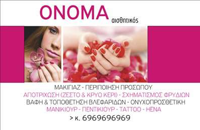  Η εκτύπωση μιας επαγγελματικής κάρτας για τον επαγγελματία μανικιούρ προβάλλει την τέχνη και τον επαγγελματισμό της εργασίας σας. Το συγκεκριμένο template χαρακτηρίζεται από έναν κομψό και μοντέρνο σχεδιασμό, με έναν εντυπωσιακό συνδυασμό χρωμάτων που τραβά την προσοχή, το οποίο συνδυάζεται τέλεια με μια κομψή γραμματοσειρά που προδιαθέτει για σοβαρότητα και αξιοπιστία. Η εικόνα των γυναικείων χεριών που περιβάλλονται από λουλούδια υπογραμμίζει την εξειδίκευσή σας στον τομέα του μανικιούρ, προσφέροντας μια αίσθηση φρεσκάδας και καθαριότητας. Αυτά τα οπτικά στοιχεία ενδυναμώνουν την εικόνα σας ως επαγγελματίας και αποδεικνύουν την ποιότητα των υπηρεσιών που παρέχετε. Η ευελιξία του design επιτρέπει την εύκολη προσαρμογή για την εισαγωγή του ονόματος, του τηλεφώνου και άλλων στοιχείων επικοινωνίας, εξασφαλίζοντας ότι οι πελάτες σας μπορούν να επικοινωνήσουν άμεσα μαζί σας. Το template είναι ιδανικό για την προβολή υπηρεσιών όπως η αποτρίχωση, η περιποίηση προσώπου και φυσικά το μανικιούρ. Αυτή η επαγγελματική κάρτα μπορεί να σας βοηθήσει να κάνετε μια ισχυρή και επαγγελματική πρώτη εντύπωση στους πελάτες σας, αναδεικνύοντας την εξειδίκευση και την αξιοπιστία σας. Μπορείτε να κάνετε όποιες αλλαγές θέλετε μέσω του online σχεδιαστικού εργαλείου.