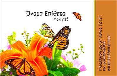 Επαγγελματική κάρτα μανικιούρ με ζωντανά χρώματα, λουλούδια και πεταλούδες, εκλεπτυσμένη γραμματοσειρά, ευανάγνωστο σχέδιο.